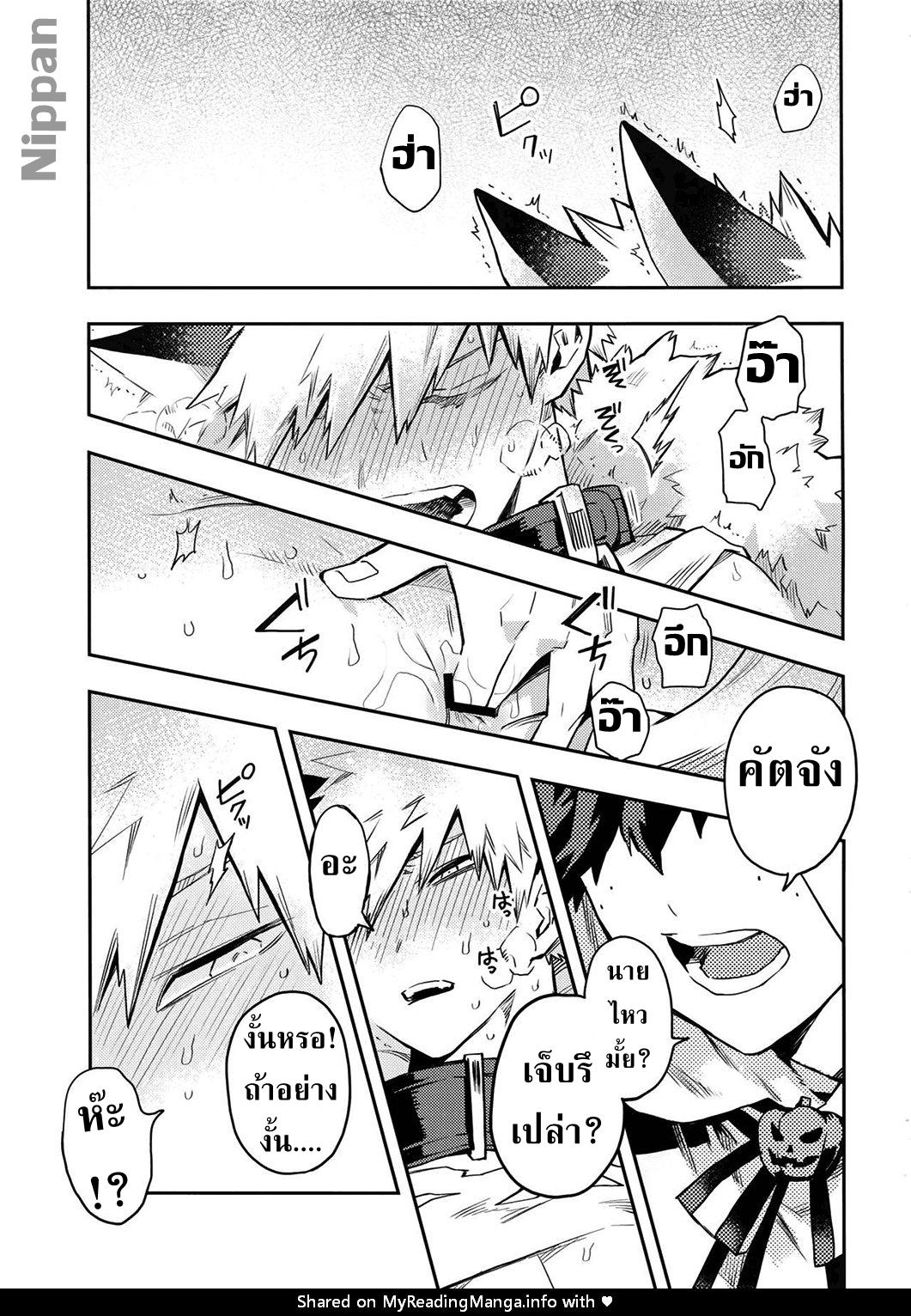 จะเฝ้ามองนายเสมอ (Douyara Deban no Youda! 14) [Kometubu (Rittiri)] SEE YOU IN NIGHTMARE (Boku no Hero Academia) – จะเฝ้ามองนายเสมอ (Douyara Deban no Youda! 14) [Kometubu (Rittiri)] SEE YOU IN NIGHTMARE (Boku no Hero Academia) – ตอนที่ 1 หน้า 3