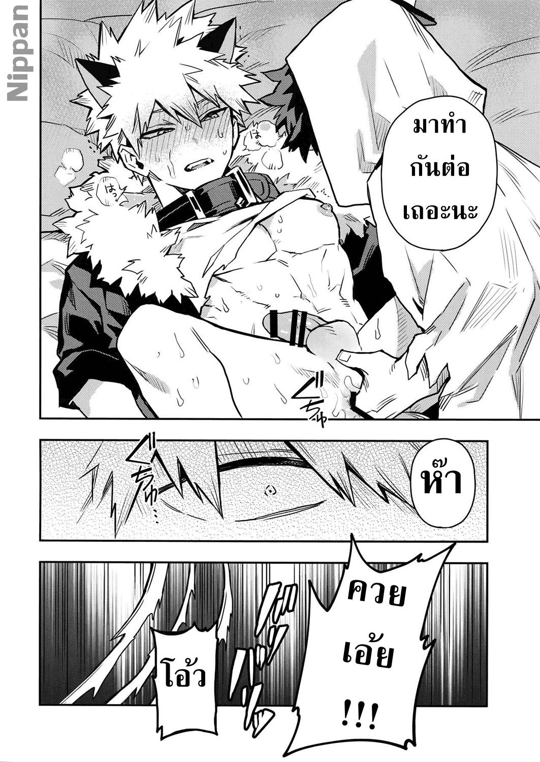 จะเฝ้ามองนายเสมอ (Douyara Deban no Youda! 14) [Kometubu (Rittiri)] SEE YOU IN NIGHTMARE (Boku no Hero Academia) – จะเฝ้ามองนายเสมอ (Douyara Deban no Youda! 14) [Kometubu (Rittiri)] SEE YOU IN NIGHTMARE (Boku no Hero Academia) – ตอนที่ 1 หน้า 4