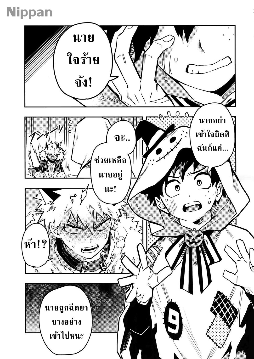 จะเฝ้ามองนายเสมอ (Douyara Deban no Youda! 14) [Kometubu (Rittiri)] SEE YOU IN NIGHTMARE (Boku no Hero Academia) – จะเฝ้ามองนายเสมอ (Douyara Deban no Youda! 14) [Kometubu (Rittiri)] SEE YOU IN NIGHTMARE (Boku no Hero Academia) – ตอนที่ 1 หน้า 5