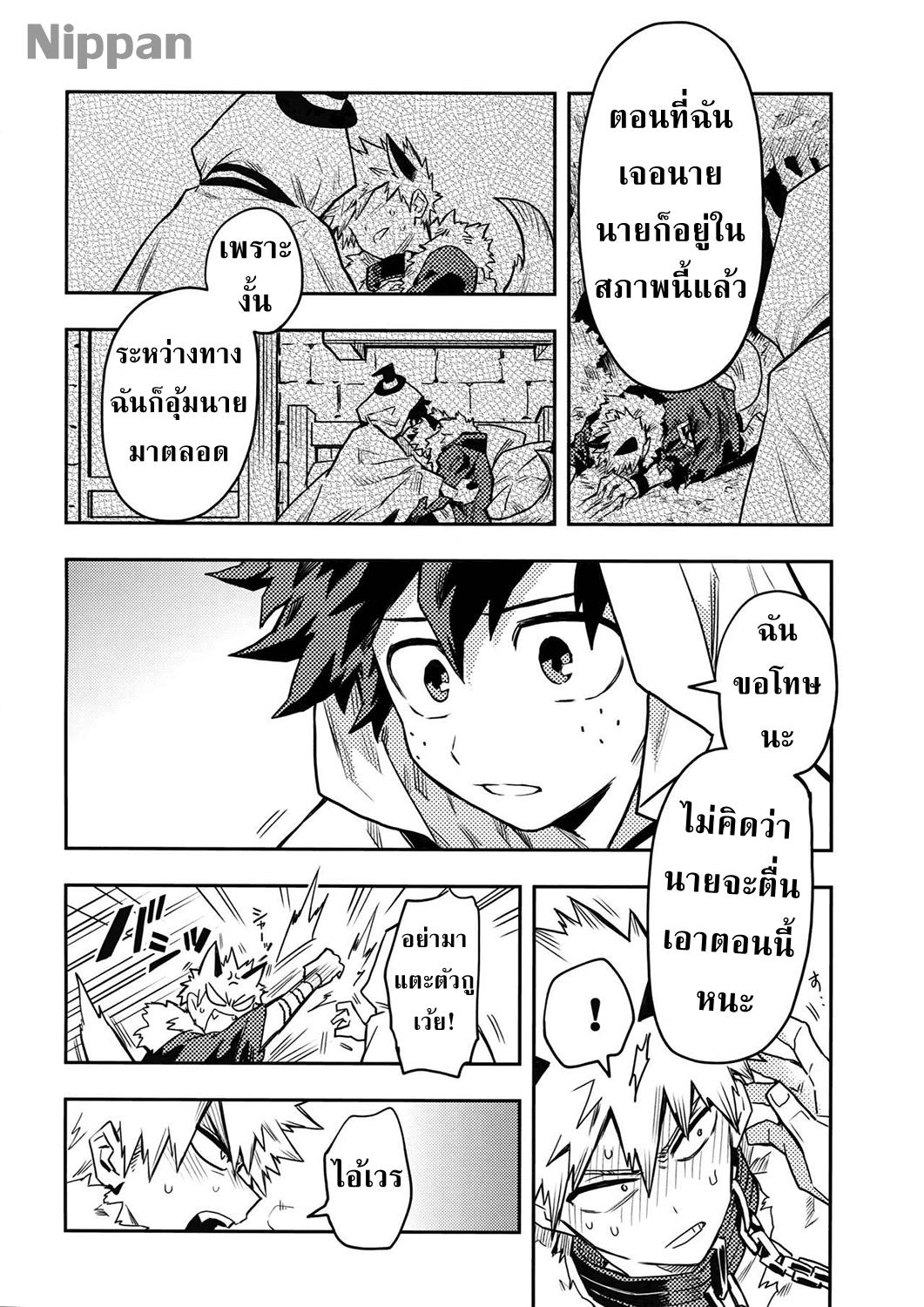 จะเฝ้ามองนายเสมอ (Douyara Deban no Youda! 14) [Kometubu (Rittiri)] SEE YOU IN NIGHTMARE (Boku no Hero Academia) – จะเฝ้ามองนายเสมอ (Douyara Deban no Youda! 14) [Kometubu (Rittiri)] SEE YOU IN NIGHTMARE (Boku no Hero Academia) – ตอนที่ 1 หน้า 6