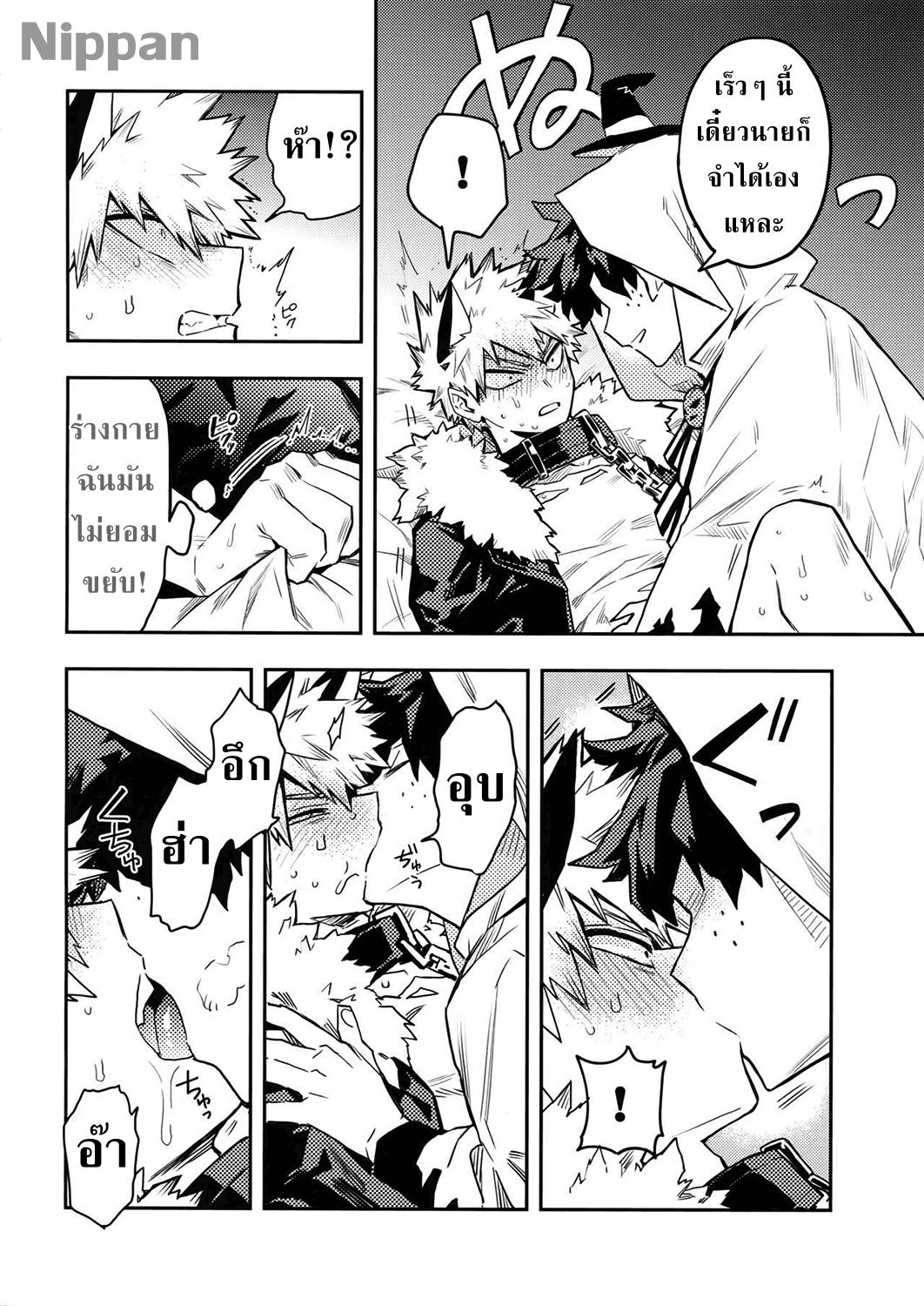 จะเฝ้ามองนายเสมอ (Douyara Deban no Youda! 14) [Kometubu (Rittiri)] SEE YOU IN NIGHTMARE (Boku no Hero Academia) – จะเฝ้ามองนายเสมอ (Douyara Deban no Youda! 14) [Kometubu (Rittiri)] SEE YOU IN NIGHTMARE (Boku no Hero Academia) – ตอนที่ 1 หน้า 8