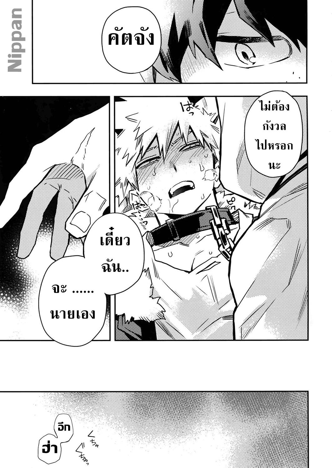 จะเฝ้ามองนายเสมอ (Douyara Deban no Youda! 14) [Kometubu (Rittiri)] SEE YOU IN NIGHTMARE (Boku no Hero Academia) – จะเฝ้ามองนายเสมอ (Douyara Deban no Youda! 14) [Kometubu (Rittiri)] SEE YOU IN NIGHTMARE (Boku no Hero Academia) – ตอนที่ 1 หน้า 9