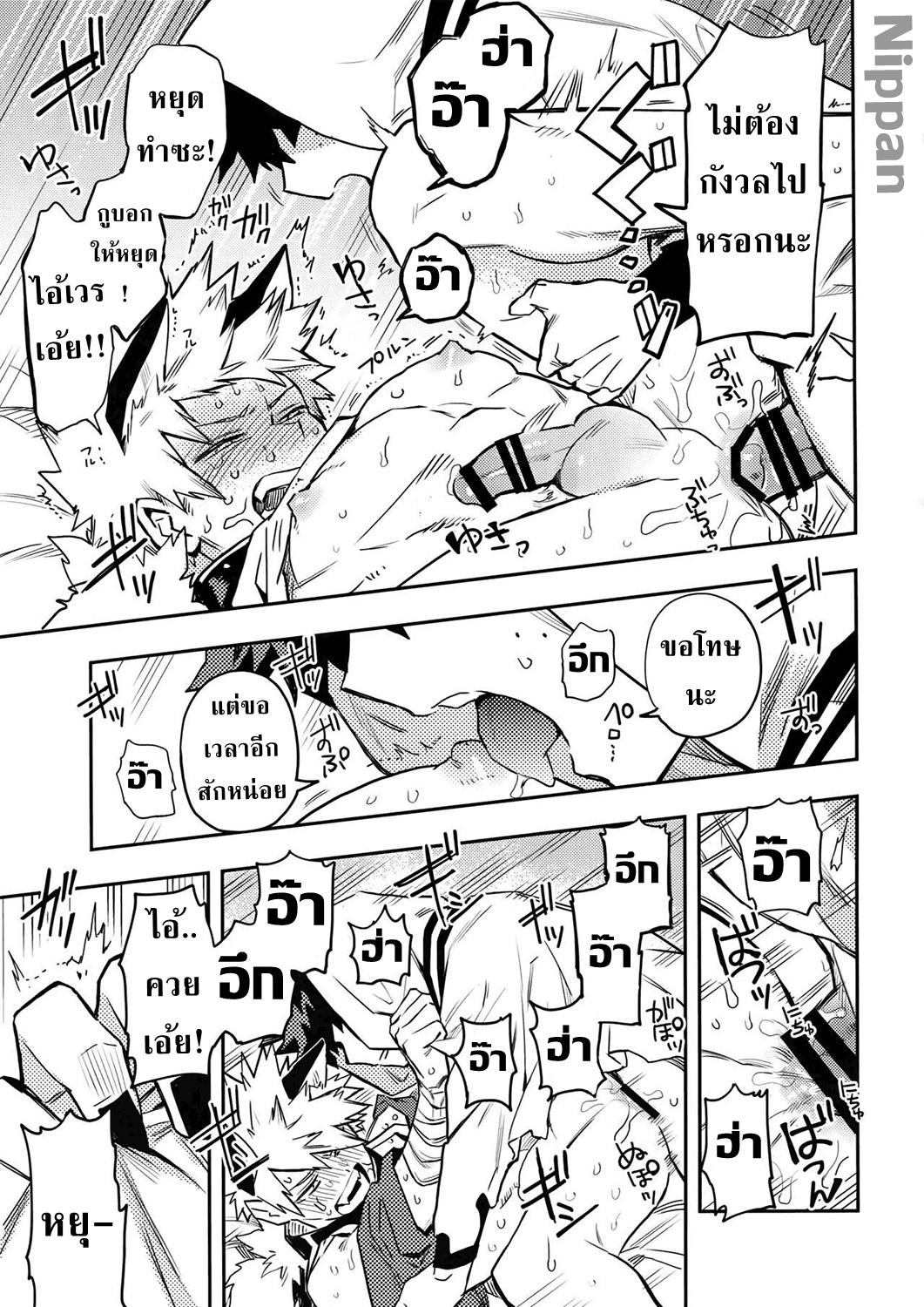 จะเฝ้ามองนายเสมอ (Douyara Deban no Youda! 14) [Kometubu (Rittiri)] SEE YOU IN NIGHTMARE (Boku no Hero Academia) – จะเฝ้ามองนายเสมอ (Douyara Deban no Youda! 14) [Kometubu (Rittiri)] SEE YOU IN NIGHTMARE (Boku no Hero Academia) – ตอนที่ 1 หน้า 13
