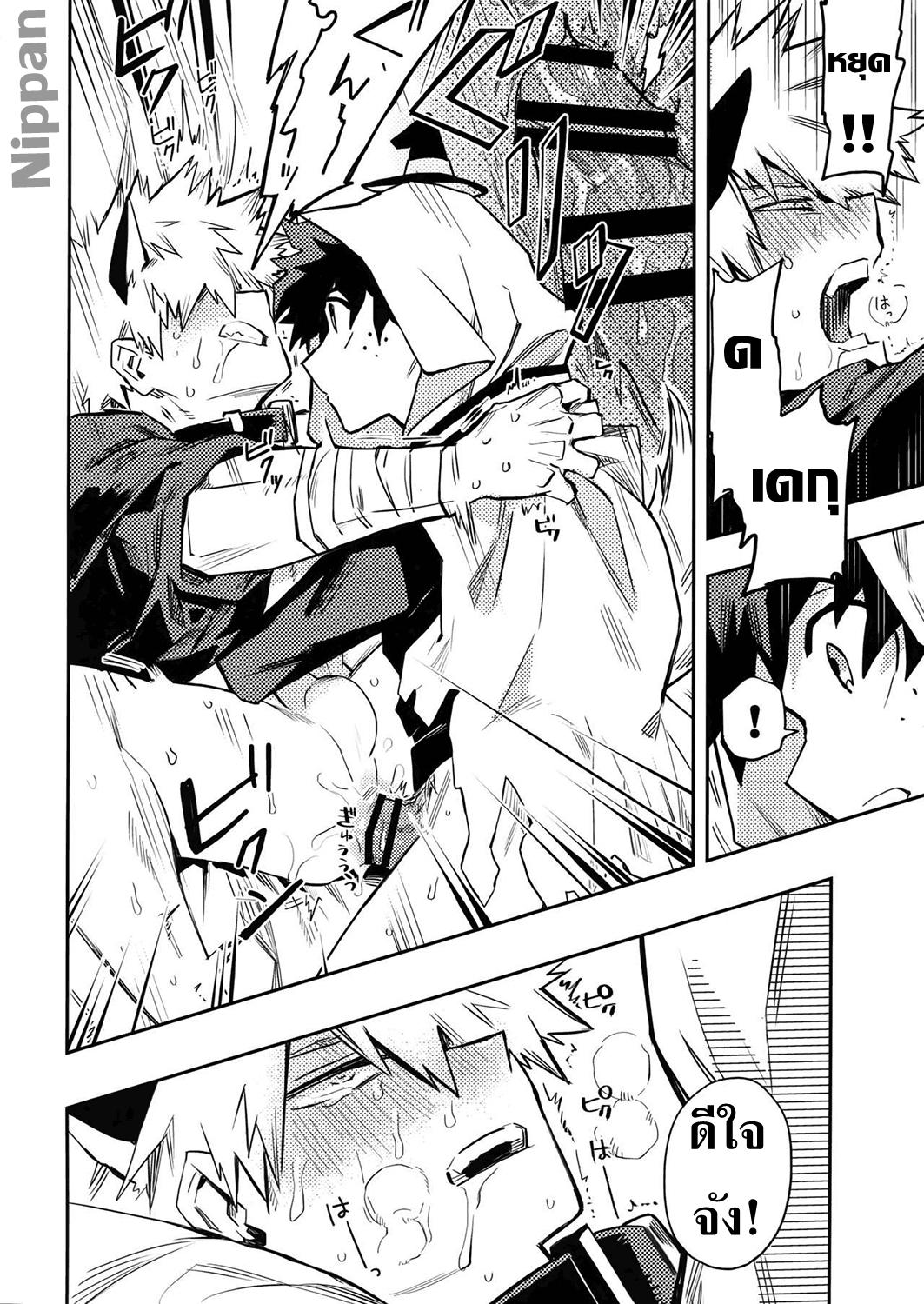 จะเฝ้ามองนายเสมอ (Douyara Deban no Youda! 14) [Kometubu (Rittiri)] SEE YOU IN NIGHTMARE (Boku no Hero Academia) – จะเฝ้ามองนายเสมอ (Douyara Deban no Youda! 14) [Kometubu (Rittiri)] SEE YOU IN NIGHTMARE (Boku no Hero Academia) – ตอนที่ 1 หน้า 14