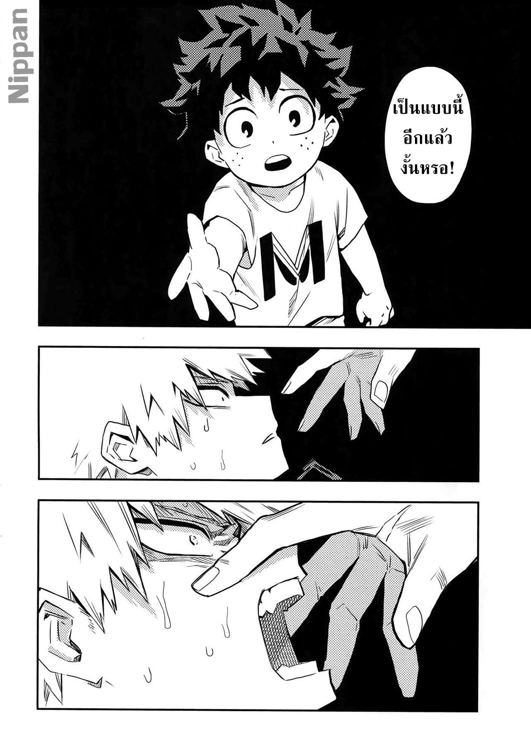จะเฝ้ามองนายเสมอ (Douyara Deban no Youda! 14) [Kometubu (Rittiri)] SEE YOU IN NIGHTMARE (Boku no Hero Academia) – จะเฝ้ามองนายเสมอ (Douyara Deban no Youda! 14) [Kometubu (Rittiri)] SEE YOU IN NIGHTMARE (Boku no Hero Academia) – ตอนที่ 1 หน้า 16