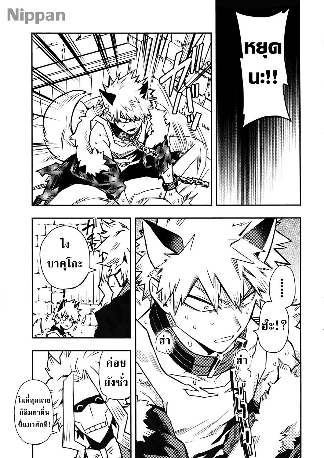 จะเฝ้ามองนายเสมอ (Douyara Deban no Youda! 14) [Kometubu (Rittiri)] SEE YOU IN NIGHTMARE (Boku no Hero Academia) – จะเฝ้ามองนายเสมอ (Douyara Deban no Youda! 14) [Kometubu (Rittiri)] SEE YOU IN NIGHTMARE (Boku no Hero Academia) – ตอนที่ 1 หน้า 17