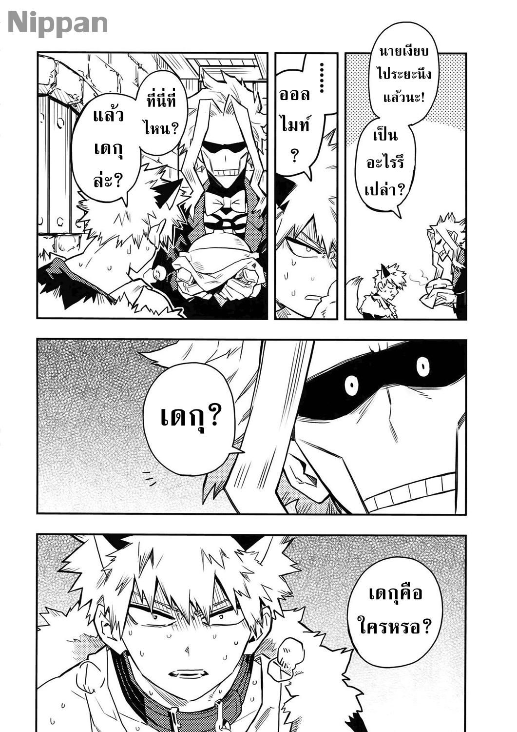 จะเฝ้ามองนายเสมอ (Douyara Deban no Youda! 14) [Kometubu (Rittiri)] SEE YOU IN NIGHTMARE (Boku no Hero Academia) – จะเฝ้ามองนายเสมอ (Douyara Deban no Youda! 14) [Kometubu (Rittiri)] SEE YOU IN NIGHTMARE (Boku no Hero Academia) – ตอนที่ 1 หน้า 18