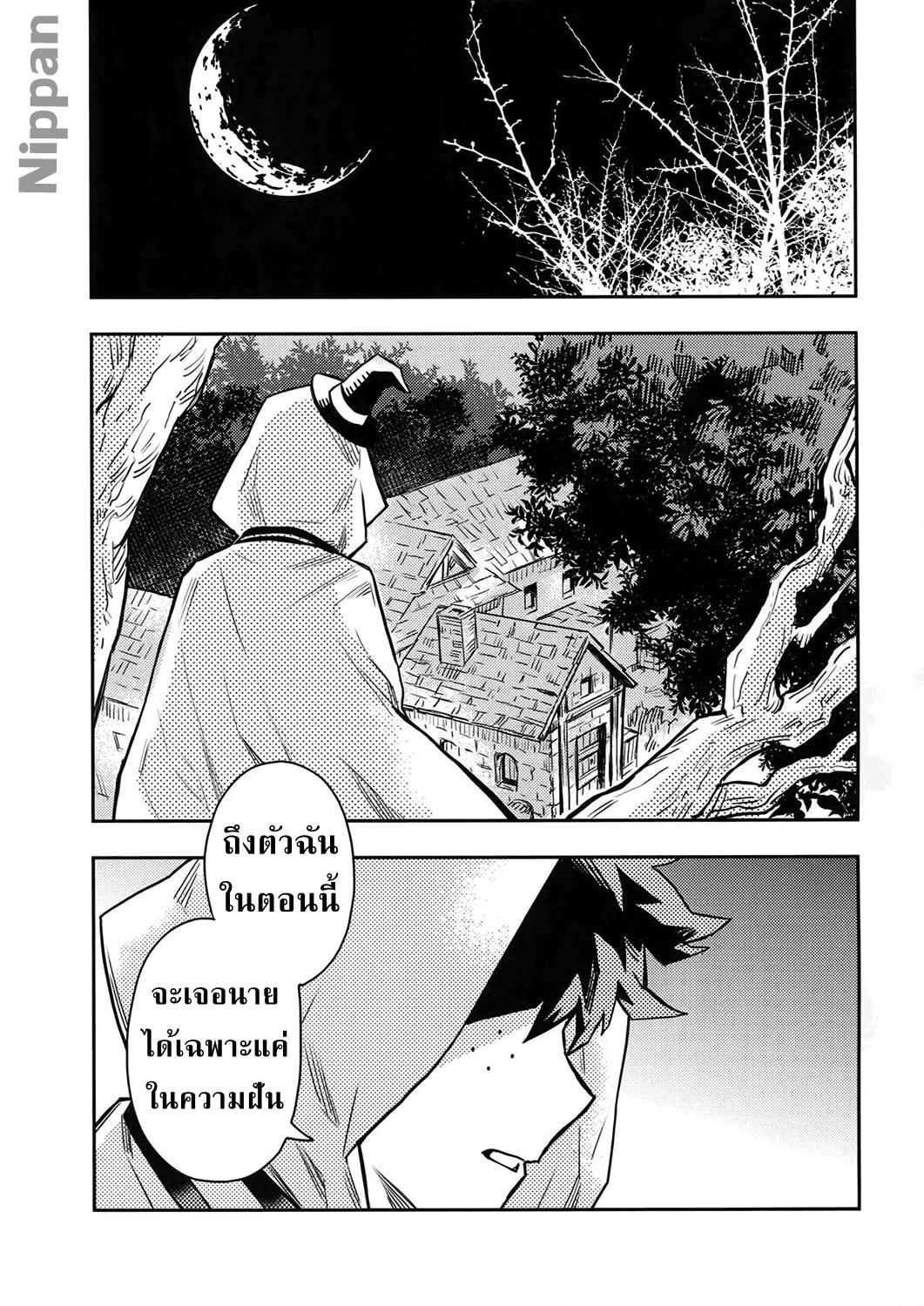 จะเฝ้ามองนายเสมอ (Douyara Deban no Youda! 14) [Kometubu (Rittiri)] SEE YOU IN NIGHTMARE (Boku no Hero Academia) – จะเฝ้ามองนายเสมอ (Douyara Deban no Youda! 14) [Kometubu (Rittiri)] SEE YOU IN NIGHTMARE (Boku no Hero Academia) – ตอนที่ 1 หน้า 19