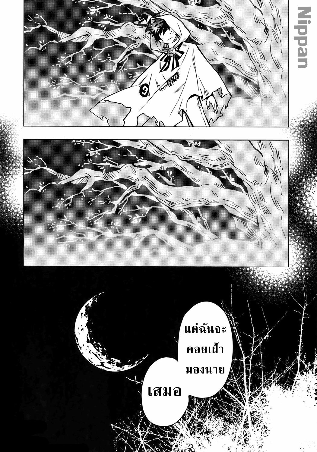 จะเฝ้ามองนายเสมอ (Douyara Deban no Youda! 14) [Kometubu (Rittiri)] SEE YOU IN NIGHTMARE (Boku no Hero Academia) – จะเฝ้ามองนายเสมอ (Douyara Deban no Youda! 14) [Kometubu (Rittiri)] SEE YOU IN NIGHTMARE (Boku no Hero Academia) – ตอนที่ 1 หน้า 20