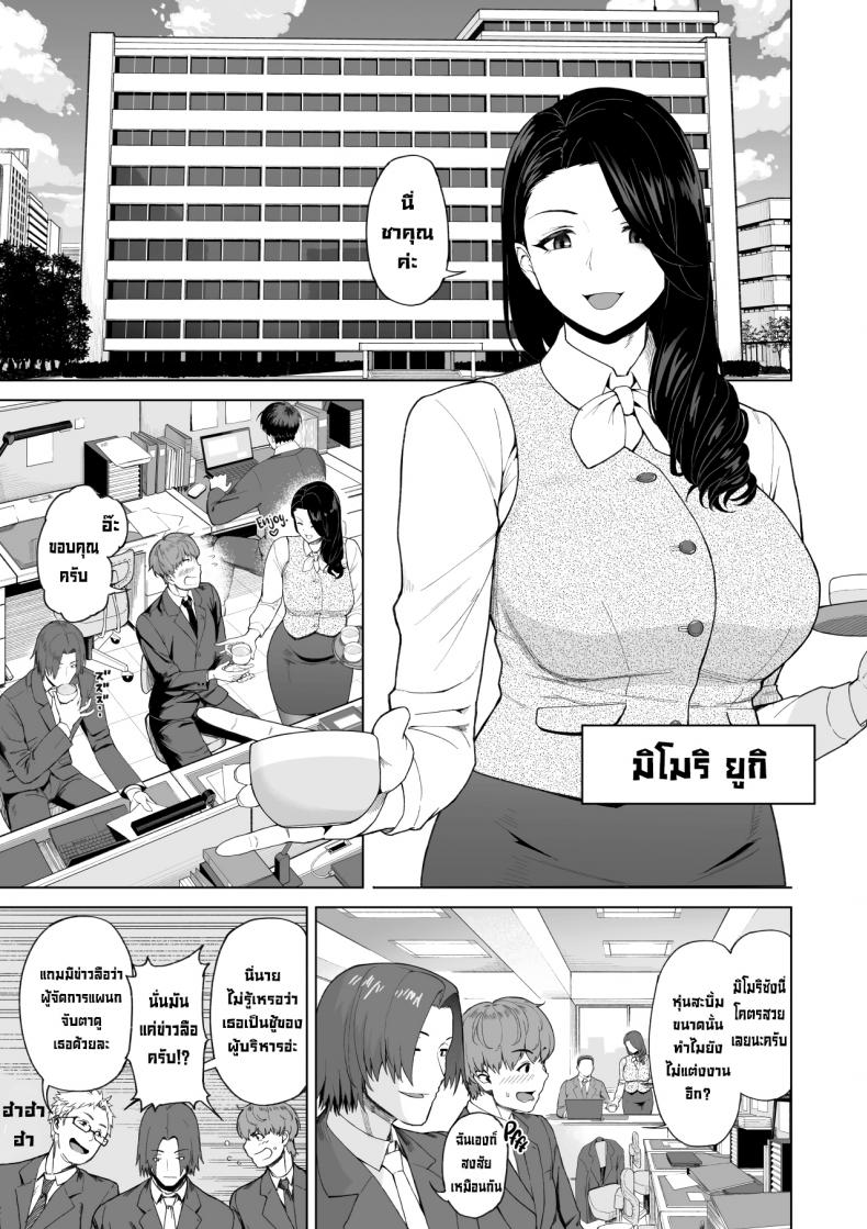 เป็นมากกว่าเซ็กส์เฟรนด์แต่ก็ไม่ใช่คู่หมั้น [Saru no Koshikake] SeFri Ijou, Konyakusha Miman – เป็นมากกว่าเซ็กส์เฟรนด์แต่ก็ไม่ใช่คู่หมั้น [Saru no Koshikake] SeFri Ijou, Konyakusha Miman – ตอนที่ 1 หน้า 2