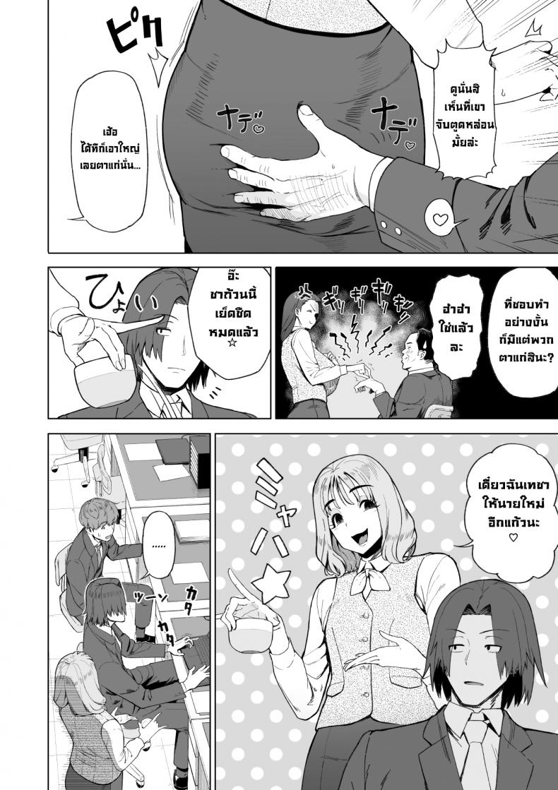 เป็นมากกว่าเซ็กส์เฟรนด์แต่ก็ไม่ใช่คู่หมั้น [Saru no Koshikake] SeFri Ijou, Konyakusha Miman – เป็นมากกว่าเซ็กส์เฟรนด์แต่ก็ไม่ใช่คู่หมั้น [Saru no Koshikake] SeFri Ijou, Konyakusha Miman – ตอนที่ 1 หน้า 3