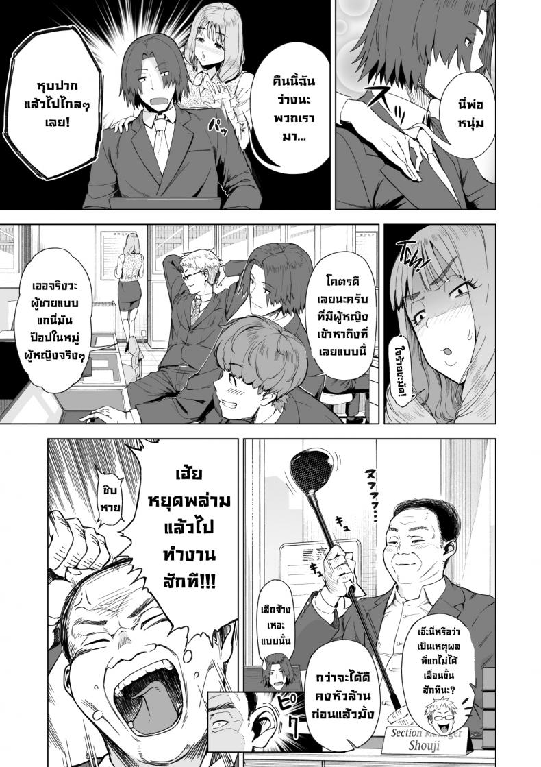 เป็นมากกว่าเซ็กส์เฟรนด์แต่ก็ไม่ใช่คู่หมั้น [Saru no Koshikake] SeFri Ijou, Konyakusha Miman – เป็นมากกว่าเซ็กส์เฟรนด์แต่ก็ไม่ใช่คู่หมั้น [Saru no Koshikake] SeFri Ijou, Konyakusha Miman – ตอนที่ 1 หน้า 4