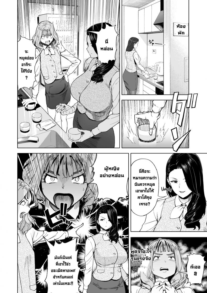 เป็นมากกว่าเซ็กส์เฟรนด์แต่ก็ไม่ใช่คู่หมั้น [Saru no Koshikake] SeFri Ijou, Konyakusha Miman – เป็นมากกว่าเซ็กส์เฟรนด์แต่ก็ไม่ใช่คู่หมั้น [Saru no Koshikake] SeFri Ijou, Konyakusha Miman – ตอนที่ 1 หน้า 5
