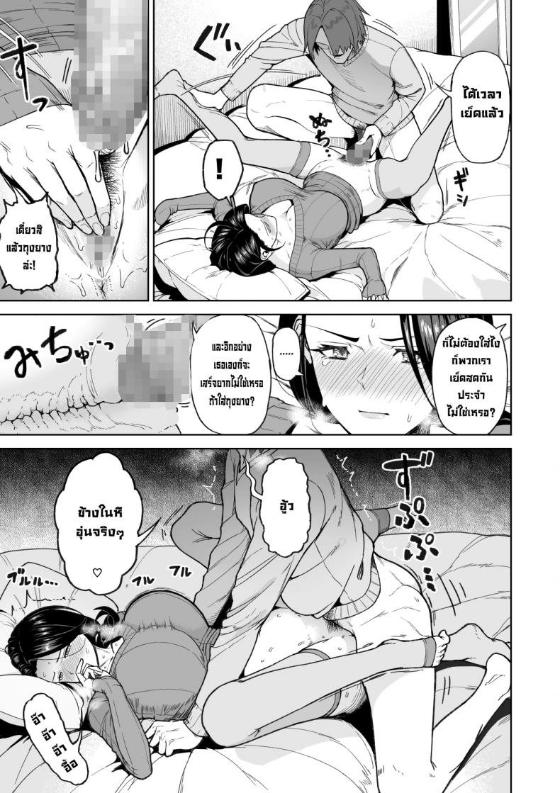 เป็นมากกว่าเซ็กส์เฟรนด์แต่ก็ไม่ใช่คู่หมั้น [Saru no Koshikake] SeFri Ijou, Konyakusha Miman – เป็นมากกว่าเซ็กส์เฟรนด์แต่ก็ไม่ใช่คู่หมั้น [Saru no Koshikake] SeFri Ijou, Konyakusha Miman – ตอนที่ 1 หน้า 12