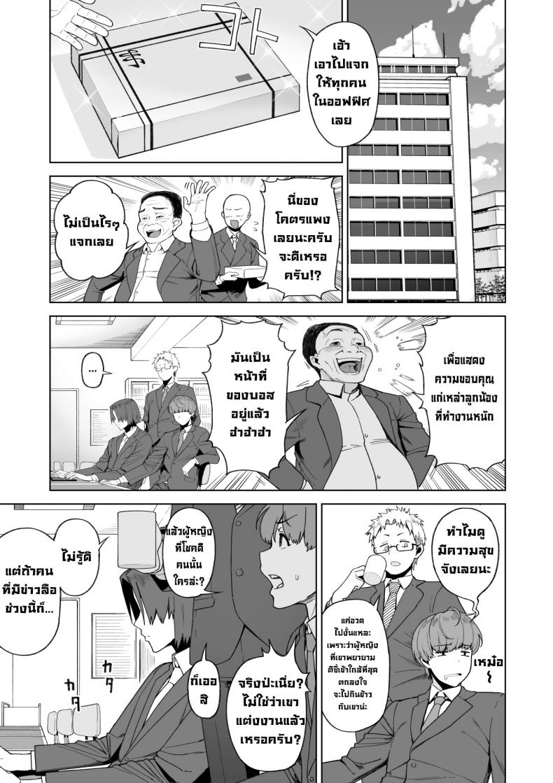 เป็นมากกว่าเซ็กส์เฟรนด์แต่ก็ไม่ใช่คู่หมั้น [Saru no Koshikake] SeFri Ijou, Konyakusha Miman – เป็นมากกว่าเซ็กส์เฟรนด์แต่ก็ไม่ใช่คู่หมั้น [Saru no Koshikake] SeFri Ijou, Konyakusha Miman – ตอนที่ 2 หน้า 2