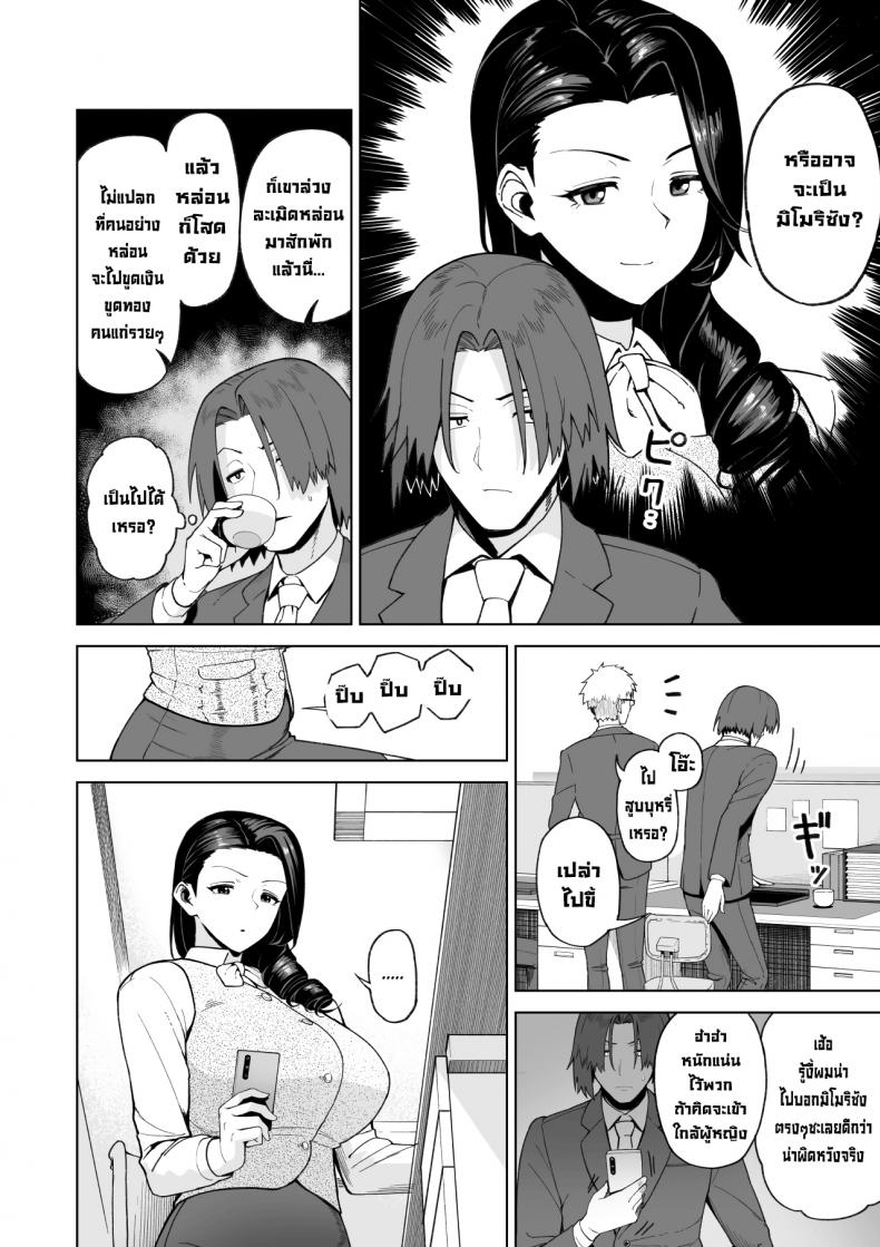 เป็นมากกว่าเซ็กส์เฟรนด์แต่ก็ไม่ใช่คู่หมั้น [Saru no Koshikake] SeFri Ijou, Konyakusha Miman – เป็นมากกว่าเซ็กส์เฟรนด์แต่ก็ไม่ใช่คู่หมั้น [Saru no Koshikake] SeFri Ijou, Konyakusha Miman – ตอนที่ 2 หน้า 3
