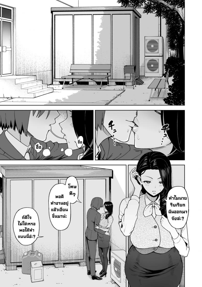 เป็นมากกว่าเซ็กส์เฟรนด์แต่ก็ไม่ใช่คู่หมั้น [Saru no Koshikake] SeFri Ijou, Konyakusha Miman – เป็นมากกว่าเซ็กส์เฟรนด์แต่ก็ไม่ใช่คู่หมั้น [Saru no Koshikake] SeFri Ijou, Konyakusha Miman – ตอนที่ 2 หน้า 4