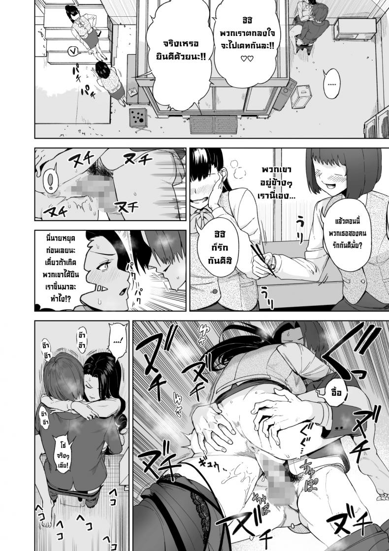 เป็นมากกว่าเซ็กส์เฟรนด์แต่ก็ไม่ใช่คู่หมั้น [Saru no Koshikake] SeFri Ijou, Konyakusha Miman – เป็นมากกว่าเซ็กส์เฟรนด์แต่ก็ไม่ใช่คู่หมั้น [Saru no Koshikake] SeFri Ijou, Konyakusha Miman – ตอนที่ 2 หน้า 7