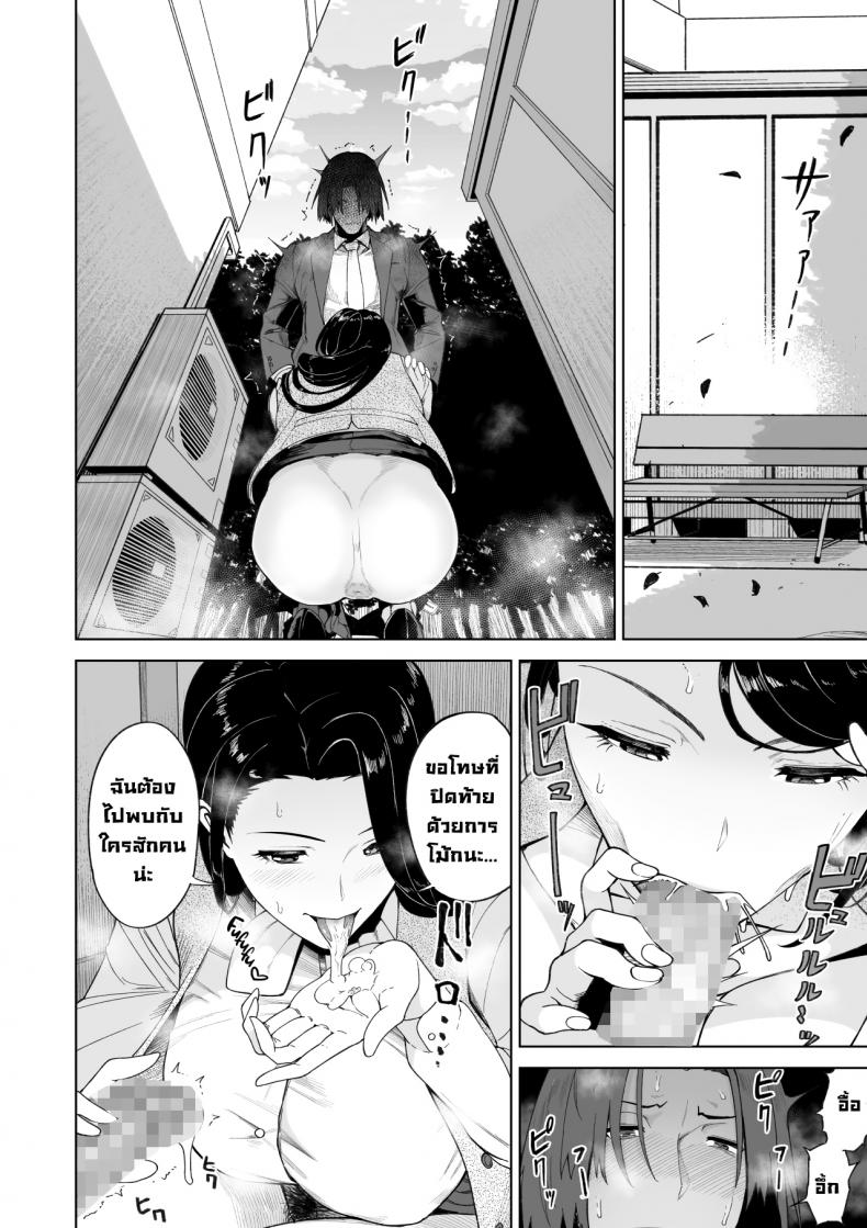 เป็นมากกว่าเซ็กส์เฟรนด์แต่ก็ไม่ใช่คู่หมั้น [Saru no Koshikake] SeFri Ijou, Konyakusha Miman – เป็นมากกว่าเซ็กส์เฟรนด์แต่ก็ไม่ใช่คู่หมั้น [Saru no Koshikake] SeFri Ijou, Konyakusha Miman – ตอนที่ 2 หน้า 9
