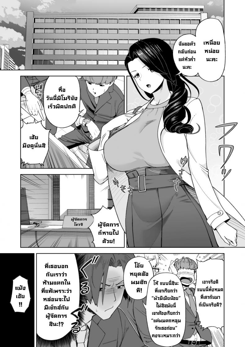 เป็นมากกว่าเซ็กส์เฟรนด์แต่ก็ไม่ใช่คู่หมั้น [Saru no Koshikake] SeFri Ijou, Konyakusha Miman – เป็นมากกว่าเซ็กส์เฟรนด์แต่ก็ไม่ใช่คู่หมั้น [Saru no Koshikake] SeFri Ijou, Konyakusha Miman – ตอนที่ 2 หน้า 10
