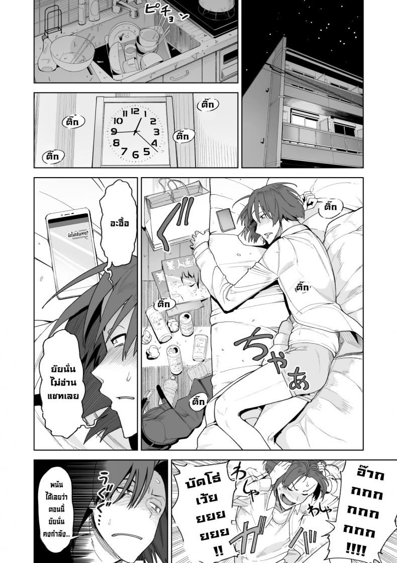 เป็นมากกว่าเซ็กส์เฟรนด์แต่ก็ไม่ใช่คู่หมั้น [Saru no Koshikake] SeFri Ijou, Konyakusha Miman – เป็นมากกว่าเซ็กส์เฟรนด์แต่ก็ไม่ใช่คู่หมั้น [Saru no Koshikake] SeFri Ijou, Konyakusha Miman – ตอนที่ 2 หน้า 11