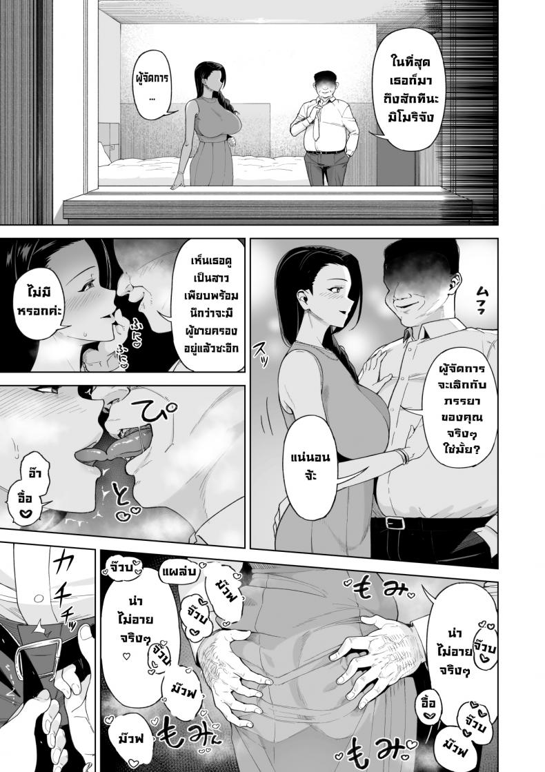 เป็นมากกว่าเซ็กส์เฟรนด์แต่ก็ไม่ใช่คู่หมั้น [Saru no Koshikake] SeFri Ijou, Konyakusha Miman – เป็นมากกว่าเซ็กส์เฟรนด์แต่ก็ไม่ใช่คู่หมั้น [Saru no Koshikake] SeFri Ijou, Konyakusha Miman – ตอนที่ 2 หน้า 12