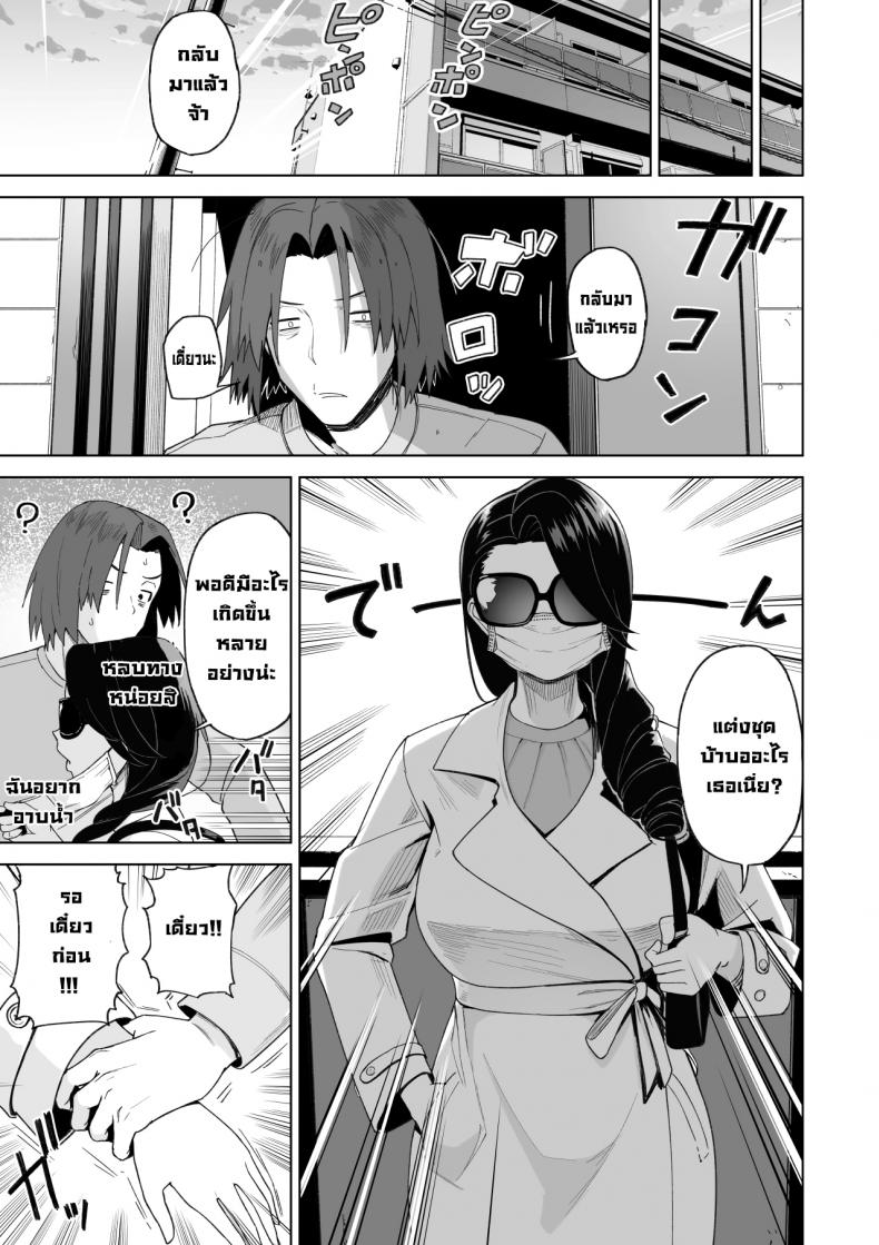 เป็นมากกว่าเซ็กส์เฟรนด์แต่ก็ไม่ใช่คู่หมั้น [Saru no Koshikake] SeFri Ijou, Konyakusha Miman – เป็นมากกว่าเซ็กส์เฟรนด์แต่ก็ไม่ใช่คู่หมั้น [Saru no Koshikake] SeFri Ijou, Konyakusha Miman – ตอนที่ 2 หน้า 18