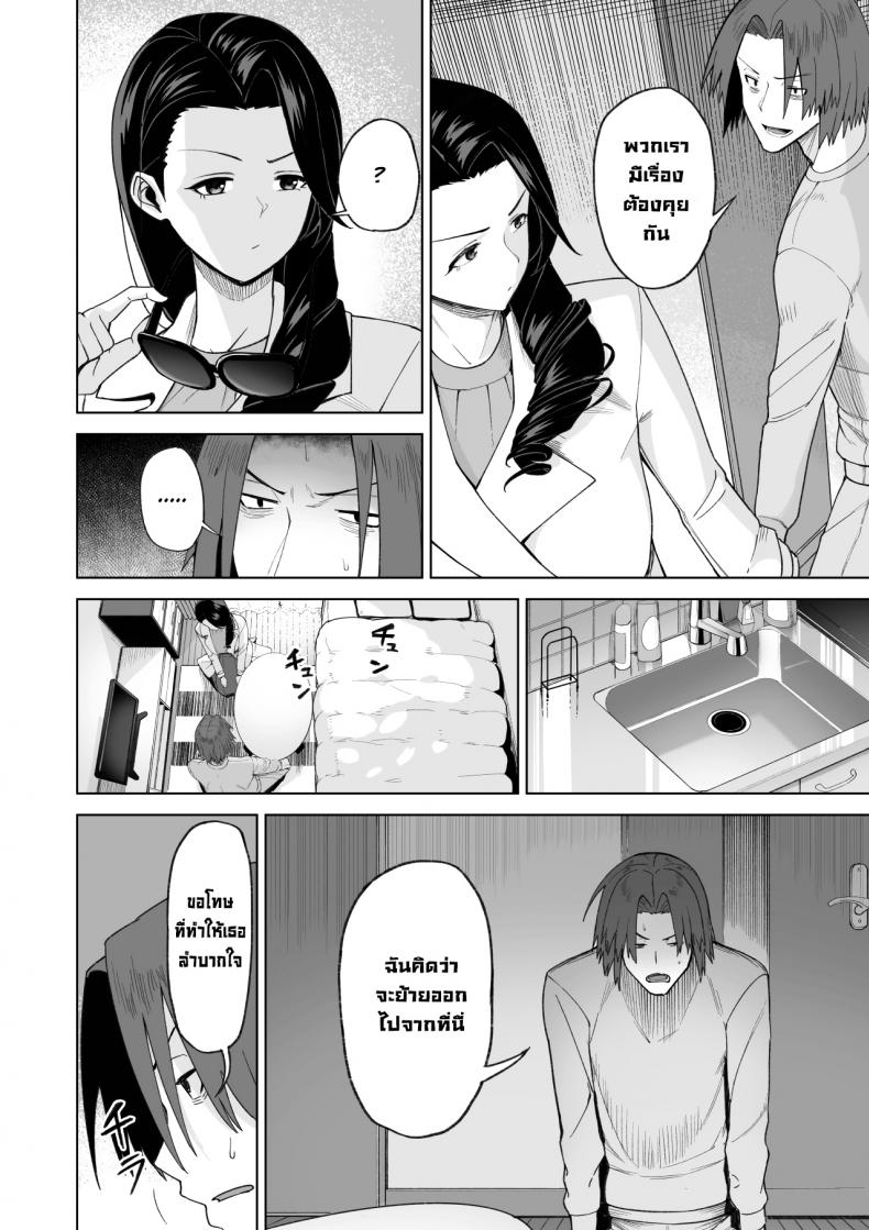 เป็นมากกว่าเซ็กส์เฟรนด์แต่ก็ไม่ใช่คู่หมั้น [Saru no Koshikake] SeFri Ijou, Konyakusha Miman – เป็นมากกว่าเซ็กส์เฟรนด์แต่ก็ไม่ใช่คู่หมั้น [Saru no Koshikake] SeFri Ijou, Konyakusha Miman – ตอนที่ 2 หน้า 19