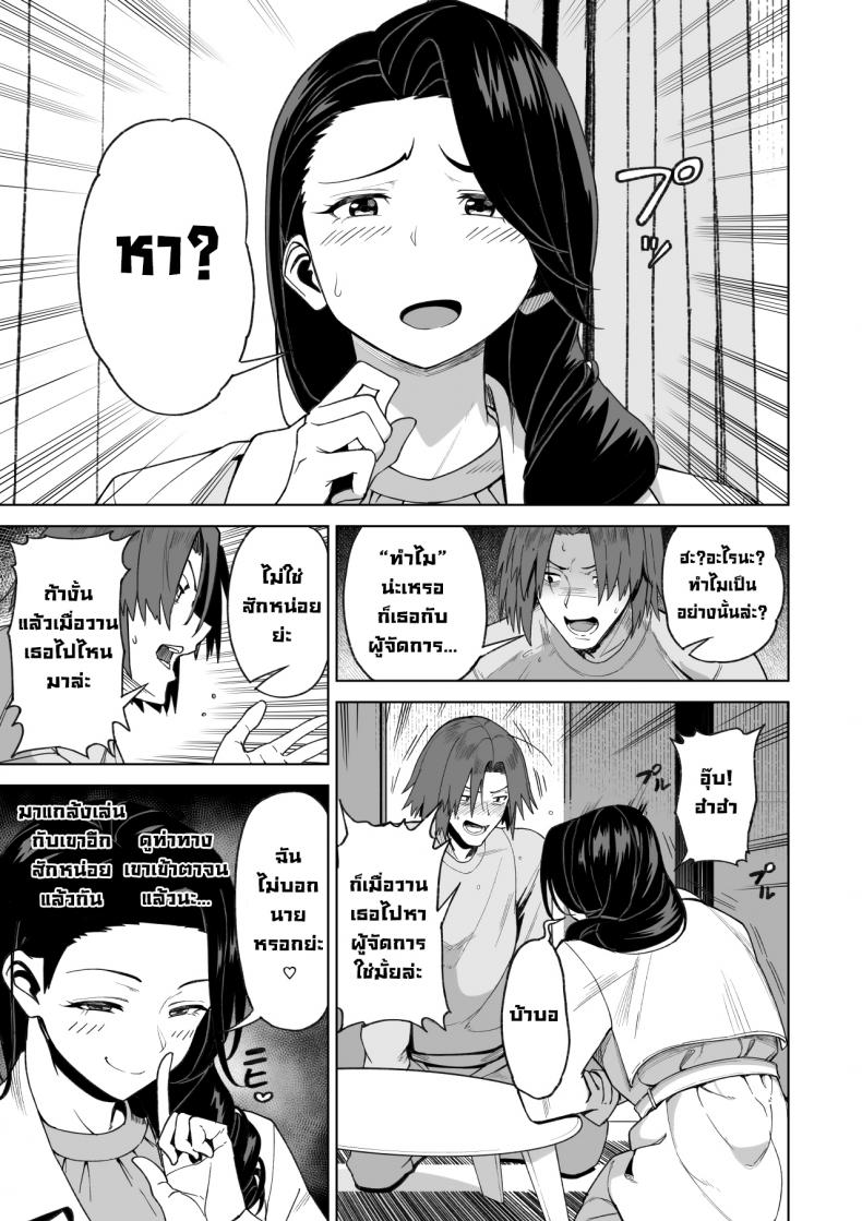 เป็นมากกว่าเซ็กส์เฟรนด์แต่ก็ไม่ใช่คู่หมั้น [Saru no Koshikake] SeFri Ijou, Konyakusha Miman – เป็นมากกว่าเซ็กส์เฟรนด์แต่ก็ไม่ใช่คู่หมั้น [Saru no Koshikake] SeFri Ijou, Konyakusha Miman – ตอนที่ 2 หน้า 20