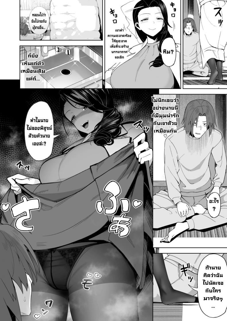 เป็นมากกว่าเซ็กส์เฟรนด์แต่ก็ไม่ใช่คู่หมั้น [Saru no Koshikake] SeFri Ijou, Konyakusha Miman – เป็นมากกว่าเซ็กส์เฟรนด์แต่ก็ไม่ใช่คู่หมั้น [Saru no Koshikake] SeFri Ijou, Konyakusha Miman – ตอนที่ 2 หน้า 21