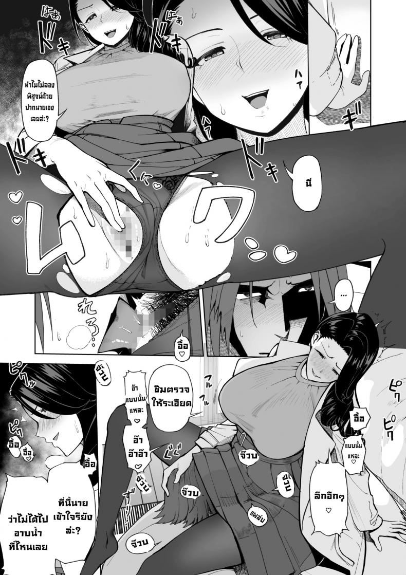 เป็นมากกว่าเซ็กส์เฟรนด์แต่ก็ไม่ใช่คู่หมั้น [Saru no Koshikake] SeFri Ijou, Konyakusha Miman – เป็นมากกว่าเซ็กส์เฟรนด์แต่ก็ไม่ใช่คู่หมั้น [Saru no Koshikake] SeFri Ijou, Konyakusha Miman – ตอนที่ 3 (จบ) หน้า 3
