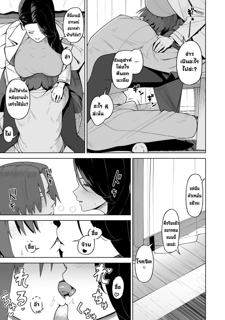 เป็นมากกว่าเซ็กส์เฟรนด์แต่ก็ไม่ใช่คู่หมั้น [Saru no Koshikake] SeFri Ijou, Konyakusha Miman – เป็นมากกว่าเซ็กส์เฟรนด์แต่ก็ไม่ใช่คู่หมั้น [Saru no Koshikake] SeFri Ijou, Konyakusha Miman – ตอนที่ 3 (จบ) หน้า 5