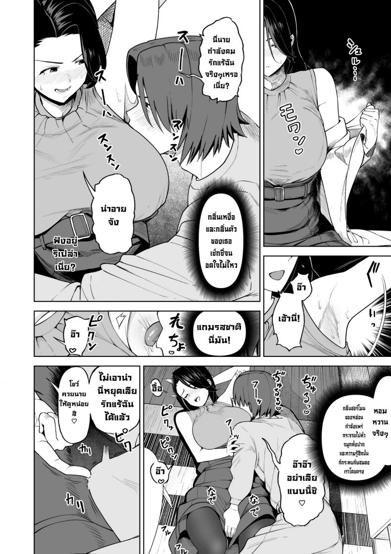 เป็นมากกว่าเซ็กส์เฟรนด์แต่ก็ไม่ใช่คู่หมั้น [Saru no Koshikake] SeFri Ijou, Konyakusha Miman – เป็นมากกว่าเซ็กส์เฟรนด์แต่ก็ไม่ใช่คู่หมั้น [Saru no Koshikake] SeFri Ijou, Konyakusha Miman – ตอนที่ 3 (จบ) หน้า 6