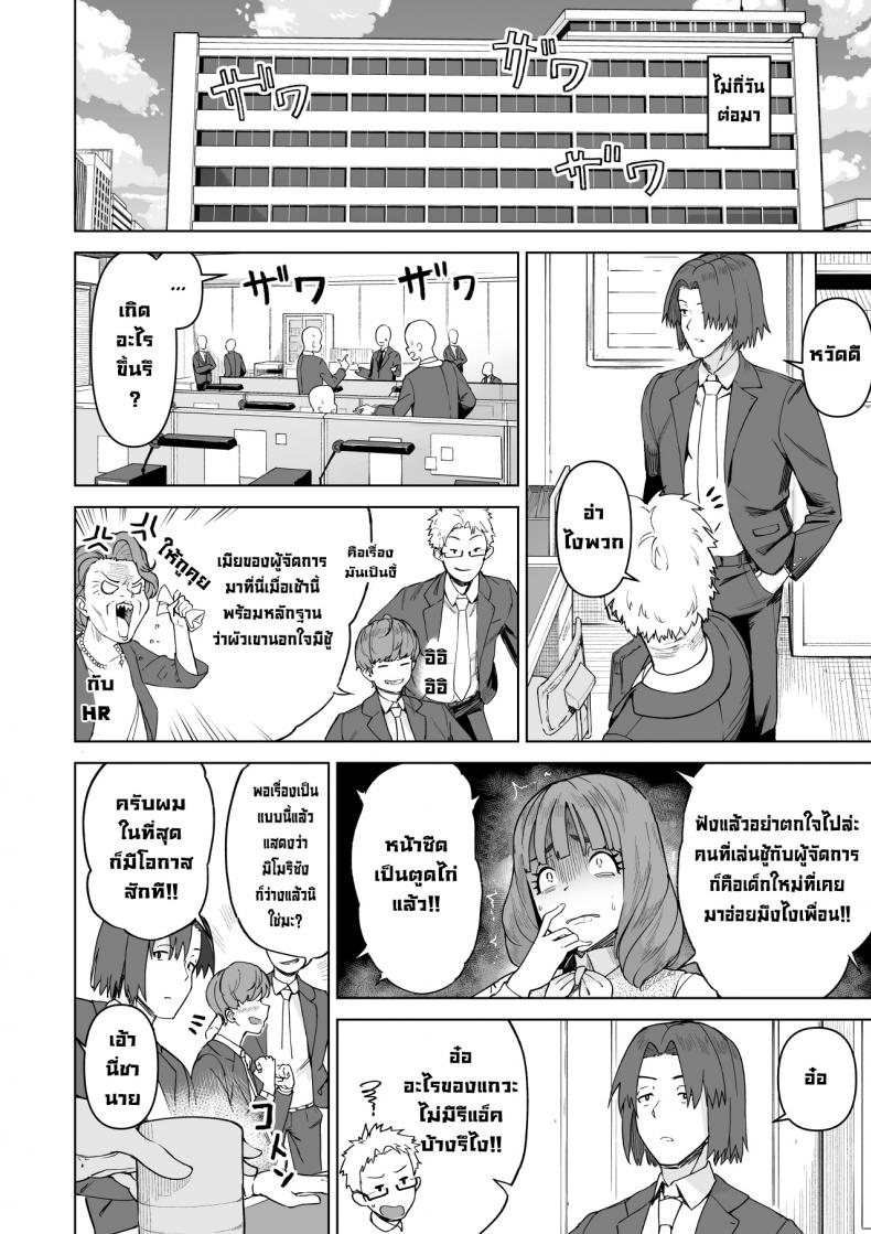 เป็นมากกว่าเซ็กส์เฟรนด์แต่ก็ไม่ใช่คู่หมั้น [Saru no Koshikake] SeFri Ijou, Konyakusha Miman – เป็นมากกว่าเซ็กส์เฟรนด์แต่ก็ไม่ใช่คู่หมั้น [Saru no Koshikake] SeFri Ijou, Konyakusha Miman – ตอนที่ 3 (จบ) หน้า 22