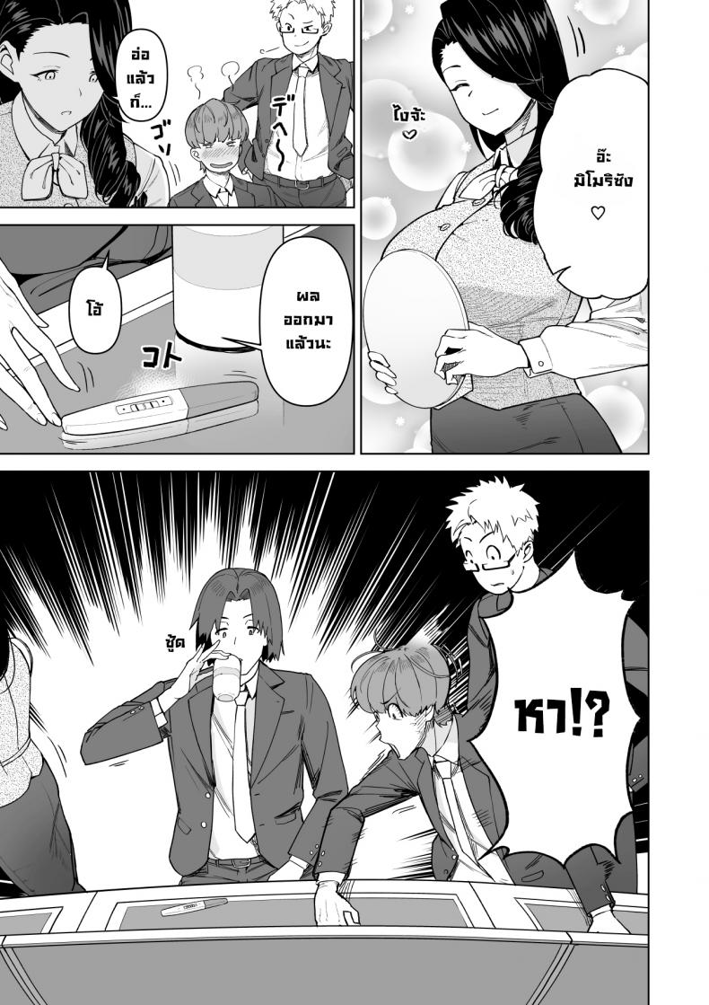 เป็นมากกว่าเซ็กส์เฟรนด์แต่ก็ไม่ใช่คู่หมั้น [Saru no Koshikake] SeFri Ijou, Konyakusha Miman – เป็นมากกว่าเซ็กส์เฟรนด์แต่ก็ไม่ใช่คู่หมั้น [Saru no Koshikake] SeFri Ijou, Konyakusha Miman – ตอนที่ 3 (จบ) หน้า 23