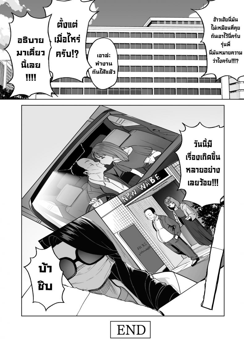 เป็นมากกว่าเซ็กส์เฟรนด์แต่ก็ไม่ใช่คู่หมั้น [Saru no Koshikake] SeFri Ijou, Konyakusha Miman – เป็นมากกว่าเซ็กส์เฟรนด์แต่ก็ไม่ใช่คู่หมั้น [Saru no Koshikake] SeFri Ijou, Konyakusha Miman – ตอนที่ 3 (จบ) หน้า 24