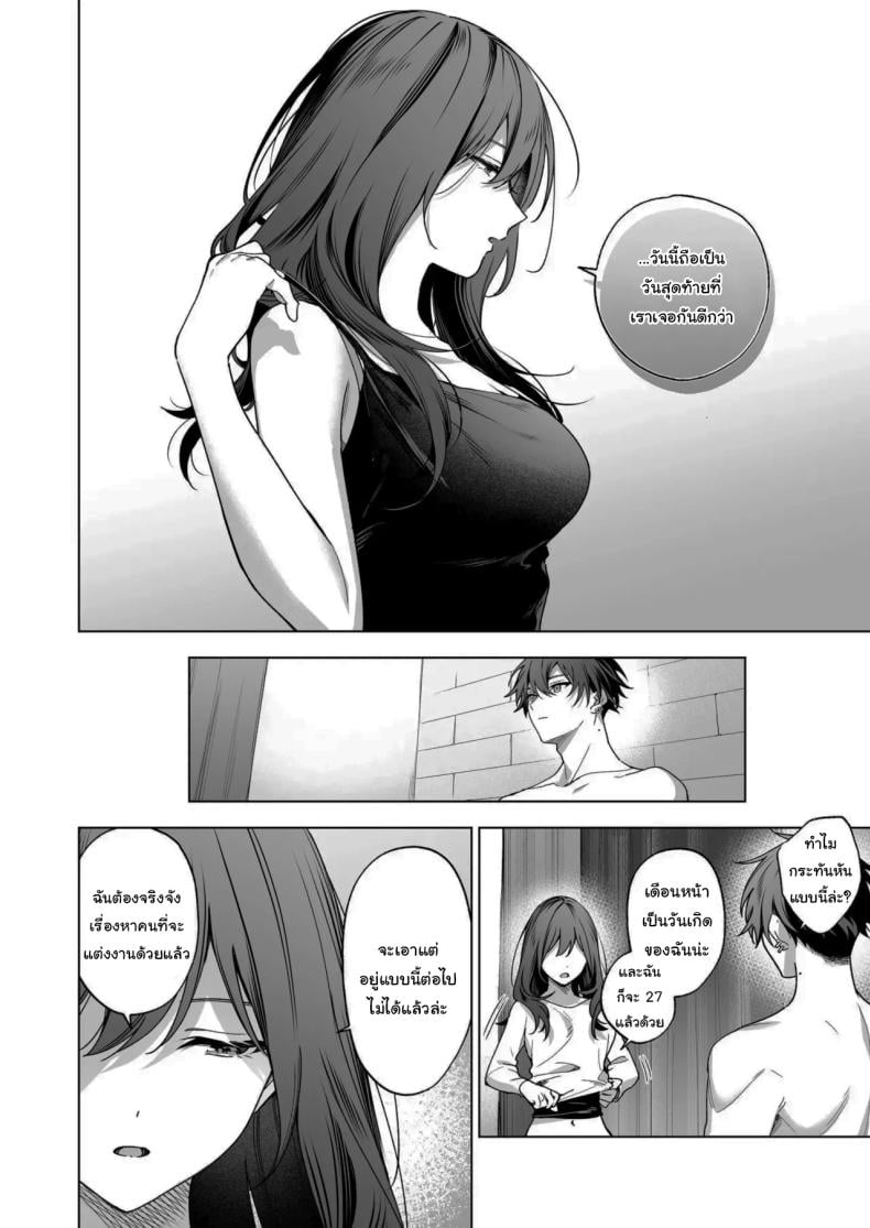 ไม่ยอมเสียเธอไปหรอกนะ [Kyapefuro (Furokkorii)] SeFri no Ichihara ga Nigashite Kurenai – ไม่ยอมเสียเธอไปหรอกนะ [Kyapefuro (Furokkorii)] SeFri no Ichihara ga Nigashite Kurenai – ตอนที่ 1 หน้า 5