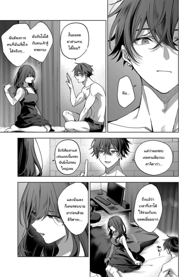 ไม่ยอมเสียเธอไปหรอกนะ [Kyapefuro (Furokkorii)] SeFri no Ichihara ga Nigashite Kurenai – ไม่ยอมเสียเธอไปหรอกนะ [Kyapefuro (Furokkorii)] SeFri no Ichihara ga Nigashite Kurenai – ตอนที่ 1 หน้า 6