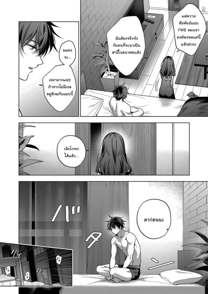 ไม่ยอมเสียเธอไปหรอกนะ [Kyapefuro (Furokkorii)] SeFri no Ichihara ga Nigashite Kurenai – ไม่ยอมเสียเธอไปหรอกนะ [Kyapefuro (Furokkorii)] SeFri no Ichihara ga Nigashite Kurenai – ตอนที่ 1 หน้า 7
