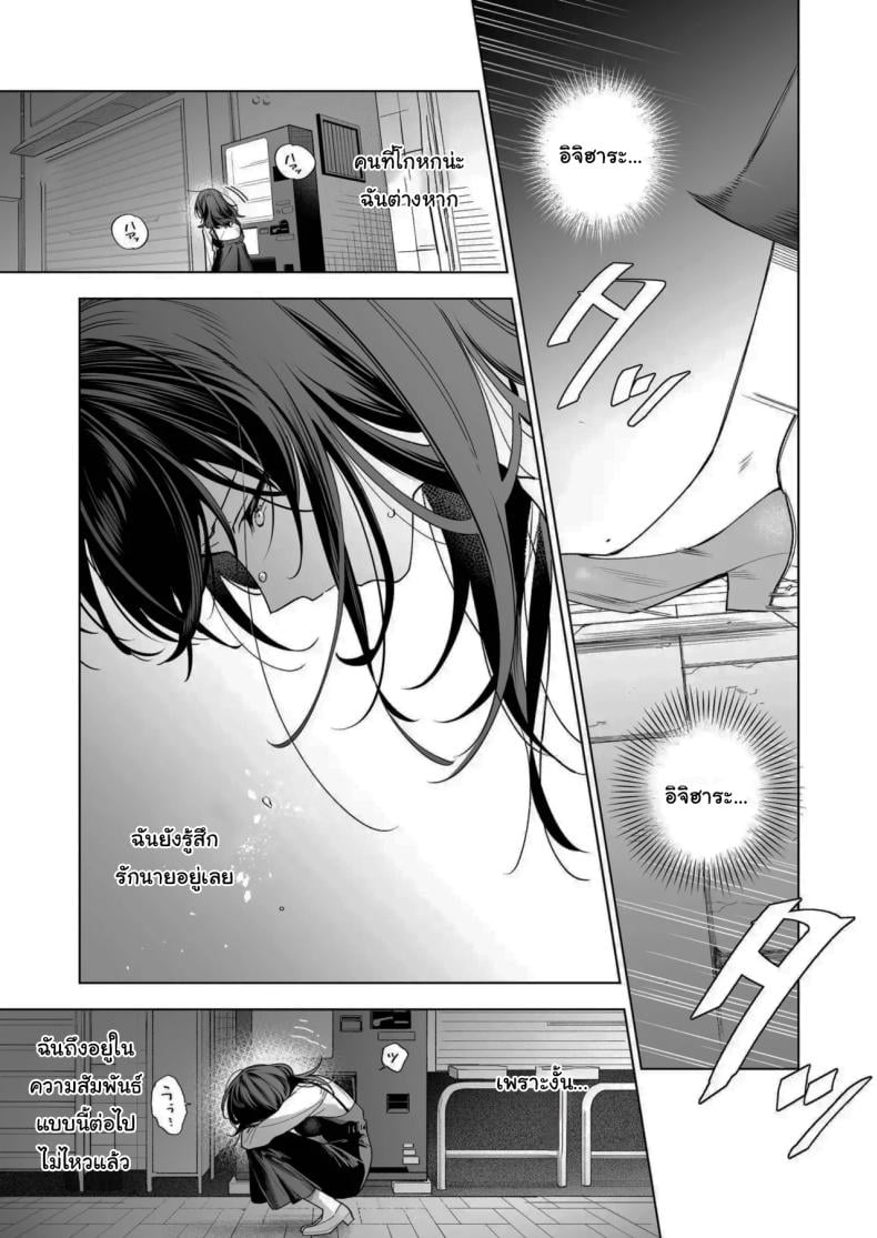 ไม่ยอมเสียเธอไปหรอกนะ [Kyapefuro (Furokkorii)] SeFri no Ichihara ga Nigashite Kurenai – ไม่ยอมเสียเธอไปหรอกนะ [Kyapefuro (Furokkorii)] SeFri no Ichihara ga Nigashite Kurenai – ตอนที่ 1 หน้า 8