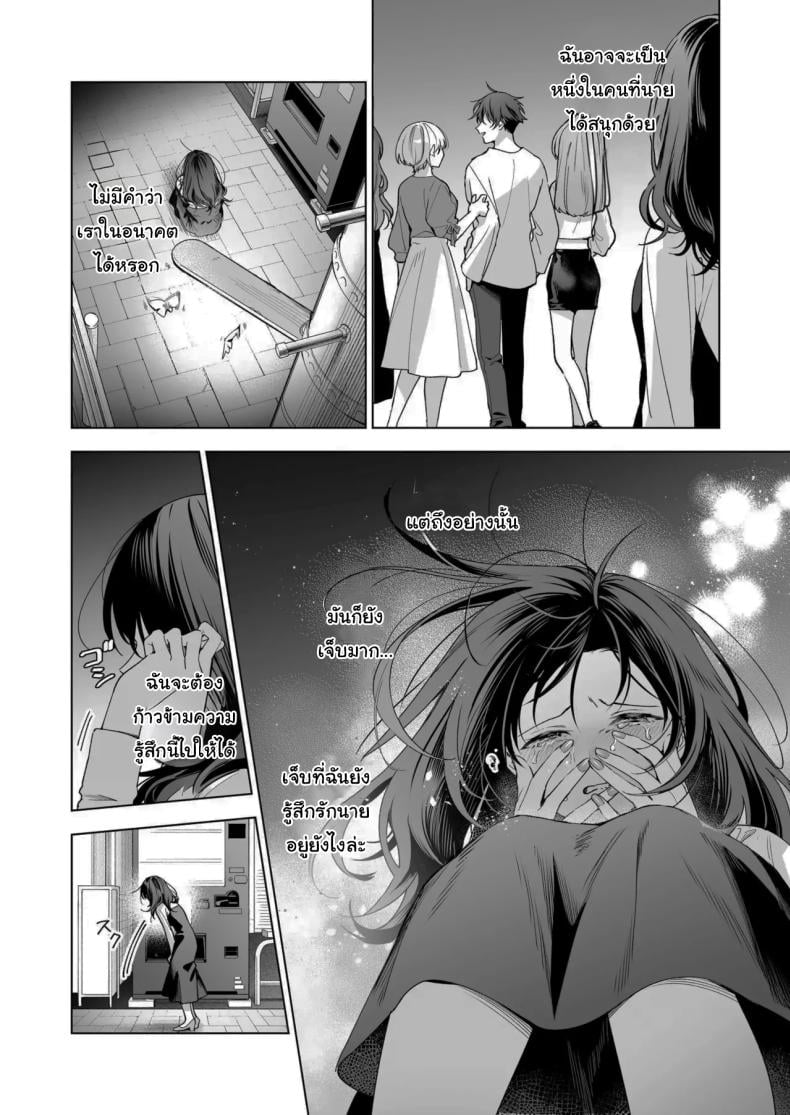ไม่ยอมเสียเธอไปหรอกนะ [Kyapefuro (Furokkorii)] SeFri no Ichihara ga Nigashite Kurenai – ไม่ยอมเสียเธอไปหรอกนะ [Kyapefuro (Furokkorii)] SeFri no Ichihara ga Nigashite Kurenai – ตอนที่ 1 หน้า 9