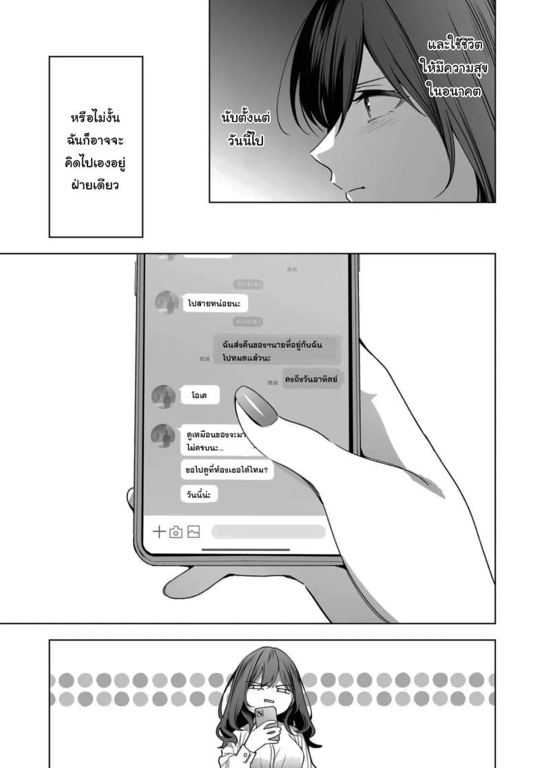 ไม่ยอมเสียเธอไปหรอกนะ [Kyapefuro (Furokkorii)] SeFri no Ichihara ga Nigashite Kurenai – ไม่ยอมเสียเธอไปหรอกนะ [Kyapefuro (Furokkorii)] SeFri no Ichihara ga Nigashite Kurenai – ตอนที่ 1 หน้า 10