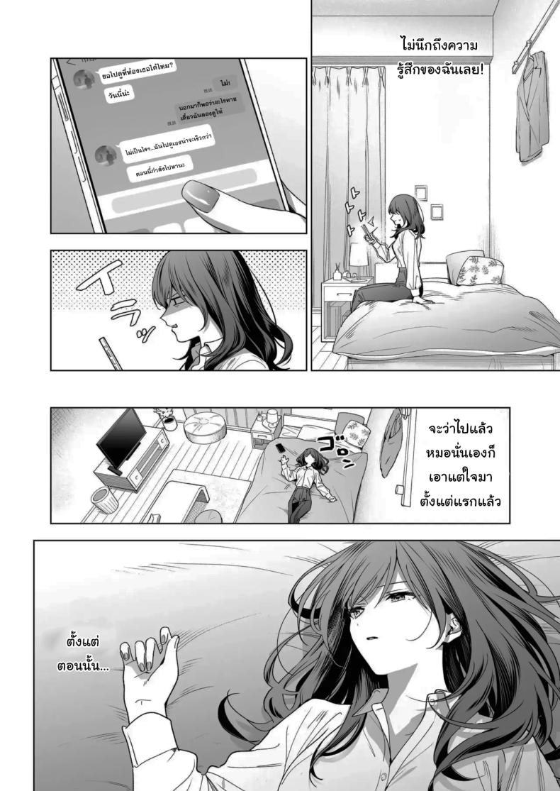 ไม่ยอมเสียเธอไปหรอกนะ [Kyapefuro (Furokkorii)] SeFri no Ichihara ga Nigashite Kurenai – ไม่ยอมเสียเธอไปหรอกนะ [Kyapefuro (Furokkorii)] SeFri no Ichihara ga Nigashite Kurenai – ตอนที่ 1 หน้า 11