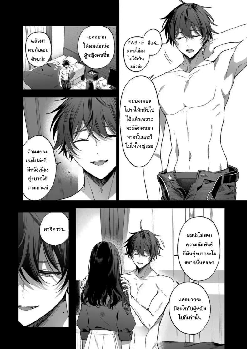 ไม่ยอมเสียเธอไปหรอกนะ [Kyapefuro (Furokkorii)] SeFri no Ichihara ga Nigashite Kurenai – ไม่ยอมเสียเธอไปหรอกนะ [Kyapefuro (Furokkorii)] SeFri no Ichihara ga Nigashite Kurenai – ตอนที่ 1 หน้า 13