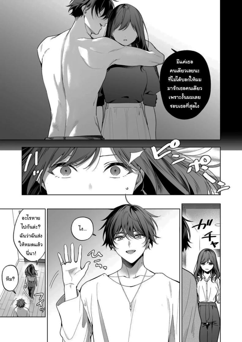 ไม่ยอมเสียเธอไปหรอกนะ [Kyapefuro (Furokkorii)] SeFri no Ichihara ga Nigashite Kurenai – ไม่ยอมเสียเธอไปหรอกนะ [Kyapefuro (Furokkorii)] SeFri no Ichihara ga Nigashite Kurenai – ตอนที่ 1 หน้า 14