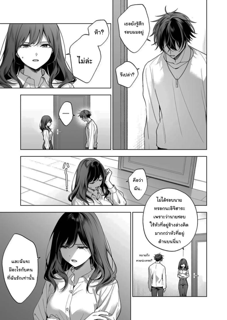 ไม่ยอมเสียเธอไปหรอกนะ [Kyapefuro (Furokkorii)] SeFri no Ichihara ga Nigashite Kurenai – ไม่ยอมเสียเธอไปหรอกนะ [Kyapefuro (Furokkorii)] SeFri no Ichihara ga Nigashite Kurenai – ตอนที่ 1 หน้า 16