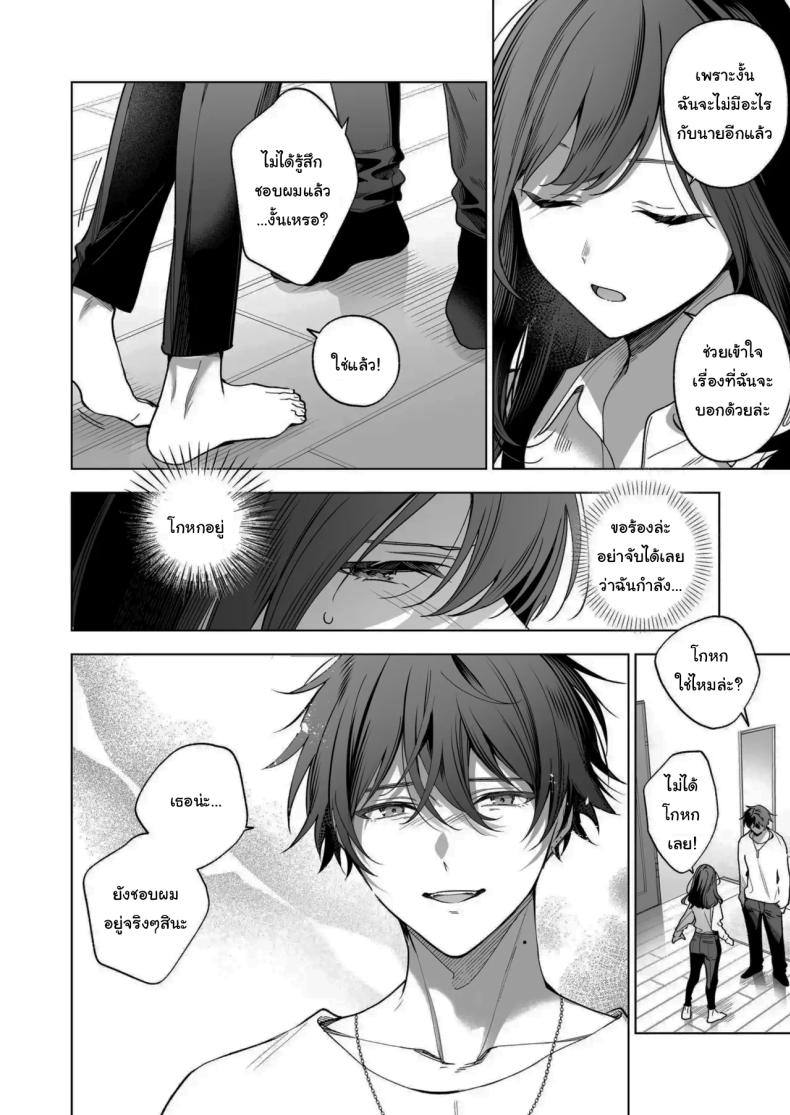 ไม่ยอมเสียเธอไปหรอกนะ [Kyapefuro (Furokkorii)] SeFri no Ichihara ga Nigashite Kurenai – ไม่ยอมเสียเธอไปหรอกนะ [Kyapefuro (Furokkorii)] SeFri no Ichihara ga Nigashite Kurenai – ตอนที่ 1 หน้า 17