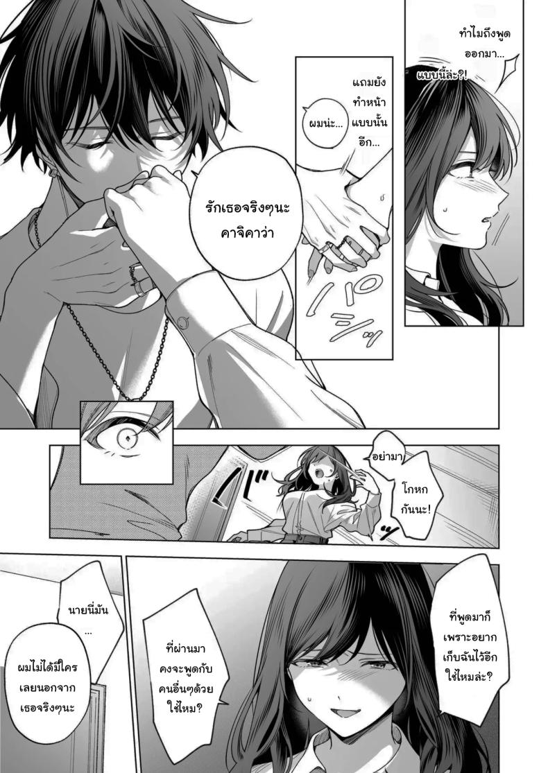 ไม่ยอมเสียเธอไปหรอกนะ [Kyapefuro (Furokkorii)] SeFri no Ichihara ga Nigashite Kurenai – ไม่ยอมเสียเธอไปหรอกนะ [Kyapefuro (Furokkorii)] SeFri no Ichihara ga Nigashite Kurenai – ตอนที่ 1 หน้า 18