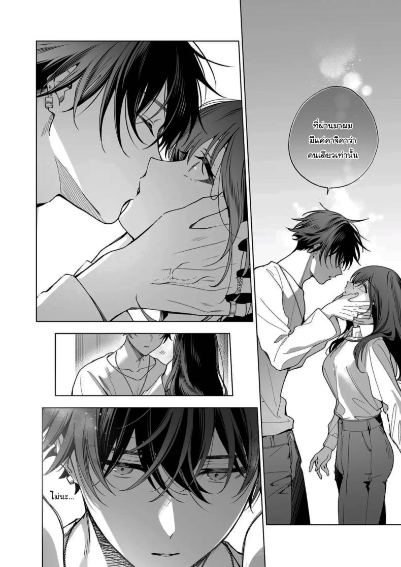 ไม่ยอมเสียเธอไปหรอกนะ [Kyapefuro (Furokkorii)] SeFri no Ichihara ga Nigashite Kurenai – ไม่ยอมเสียเธอไปหรอกนะ [Kyapefuro (Furokkorii)] SeFri no Ichihara ga Nigashite Kurenai – ตอนที่ 1 หน้า 19