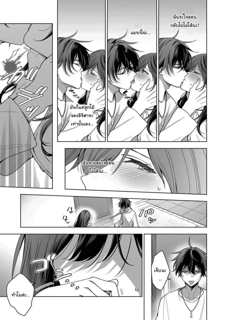 ไม่ยอมเสียเธอไปหรอกนะ [Kyapefuro (Furokkorii)] SeFri no Ichihara ga Nigashite Kurenai – ไม่ยอมเสียเธอไปหรอกนะ [Kyapefuro (Furokkorii)] SeFri no Ichihara ga Nigashite Kurenai – ตอนที่ 1 หน้า 20
